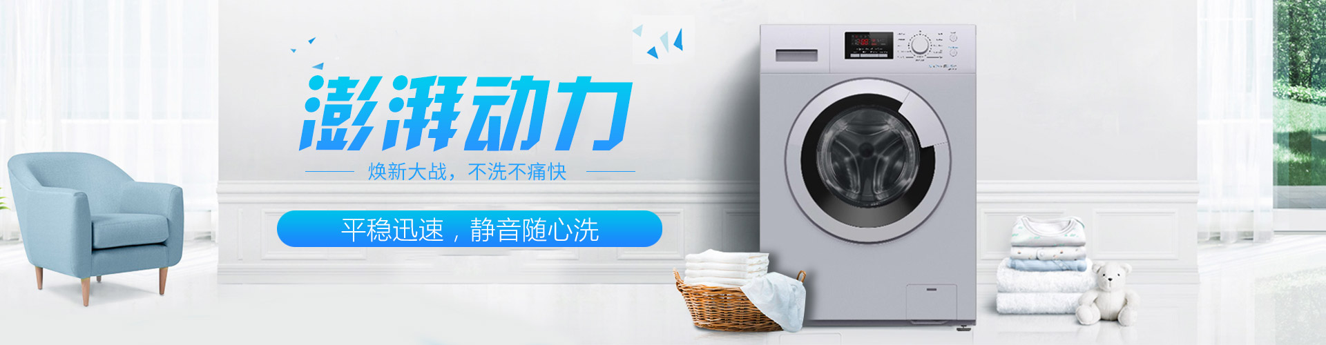 洗衣机